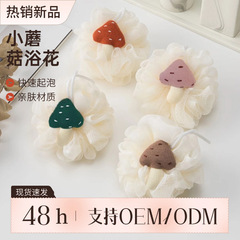 キノコの入浴ボールの女性のかわいいお風呂の大きいサイズのお風呂タオルの両用の泡立ては散らないで、超柔らかいアニメのお風呂ボールです。