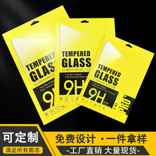 现货平板钢化膜包装盒苹果iPad mini屏幕8寸10寸13寸保护膜信封