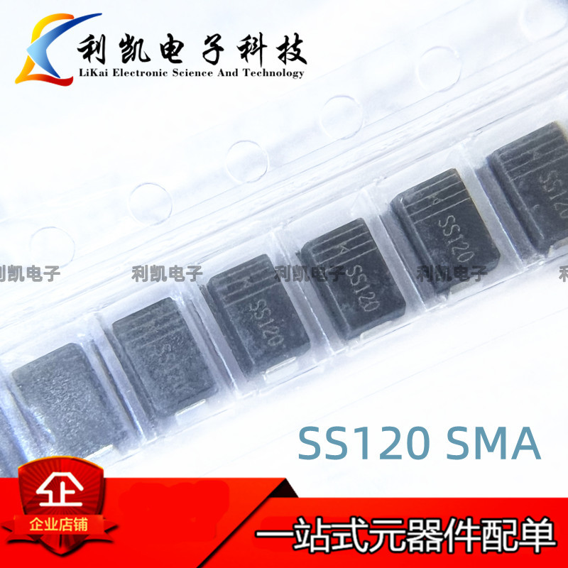 厂家直营 SS120 SMA 贴片SS1200 1A 200V DO-214AC 肖特基二极管