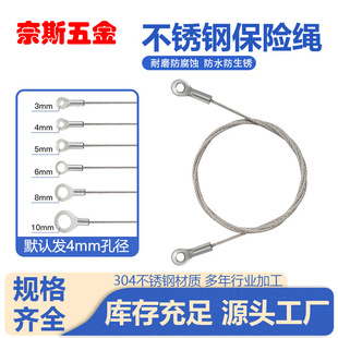 Stainless Steel Wire Rope Led Lighting Anti-Fall Rope 304 Stainless Steel Terminal Sling Safety Insurance Rope Cable Manufacturer