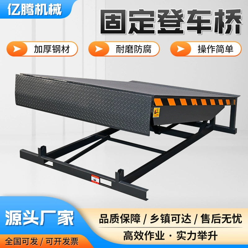 Платформа регулировки высоты грузового стола Электрическая гидравлическая погрузочная платформа складская логистика контейнерная разгрузка фиксированный посадочный мост