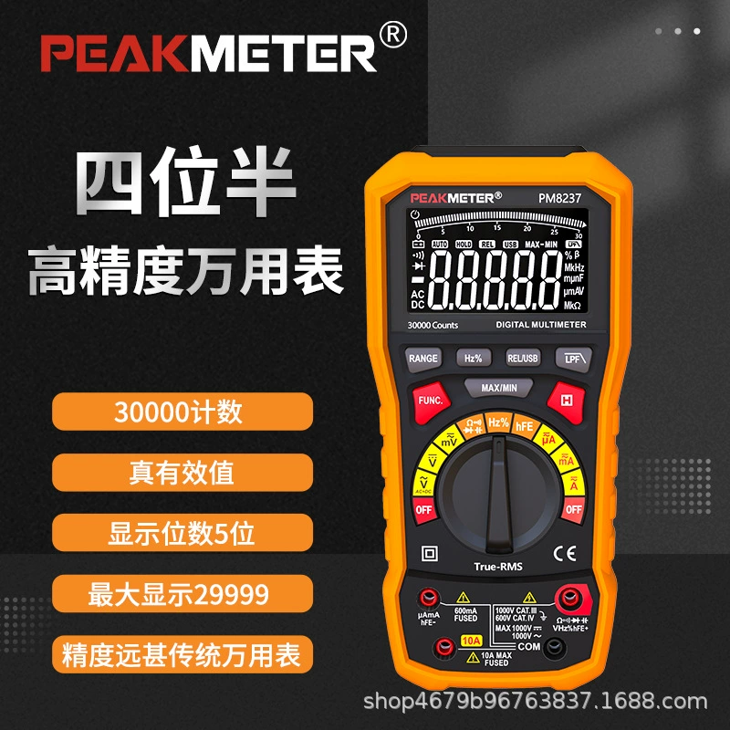 Huayi PEAKMETER многофункциональный четыре с половиной цифровой PM8237 Автоматический диапазон шума освещения Универсальный измеритель