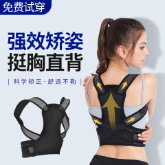 大人、男性、女性向けの猫背矯正ベルト、目に見えない子供や学生の背中、高肩と低肩の矯正、猫背防止アーティファクト、シェルバック