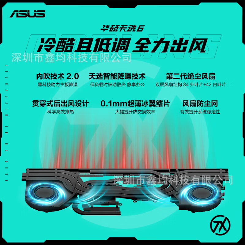 华/硕天选6 Pr0 锐龙版 2025新款高性能锐龙R9HX 游戏笔记本电脑