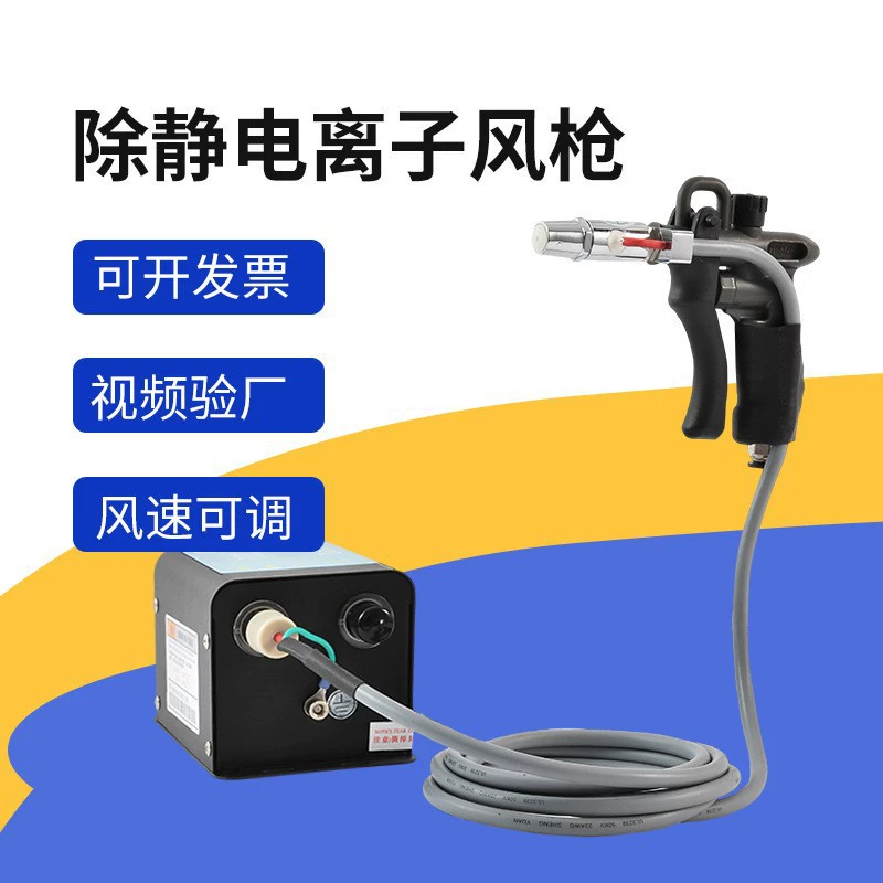 SY-202B Shengyuan Быстрый электростатический ионный Воздушный пистолет для удаления пыли промышленный большой объем воздуха высокая мощность прямые продажи с завода