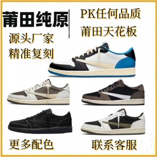 Putian Pure Original Aj1 Undercut Black Green Olive White Brown Basketball Shoes Black Warrior Undercut Low Top Air Force One