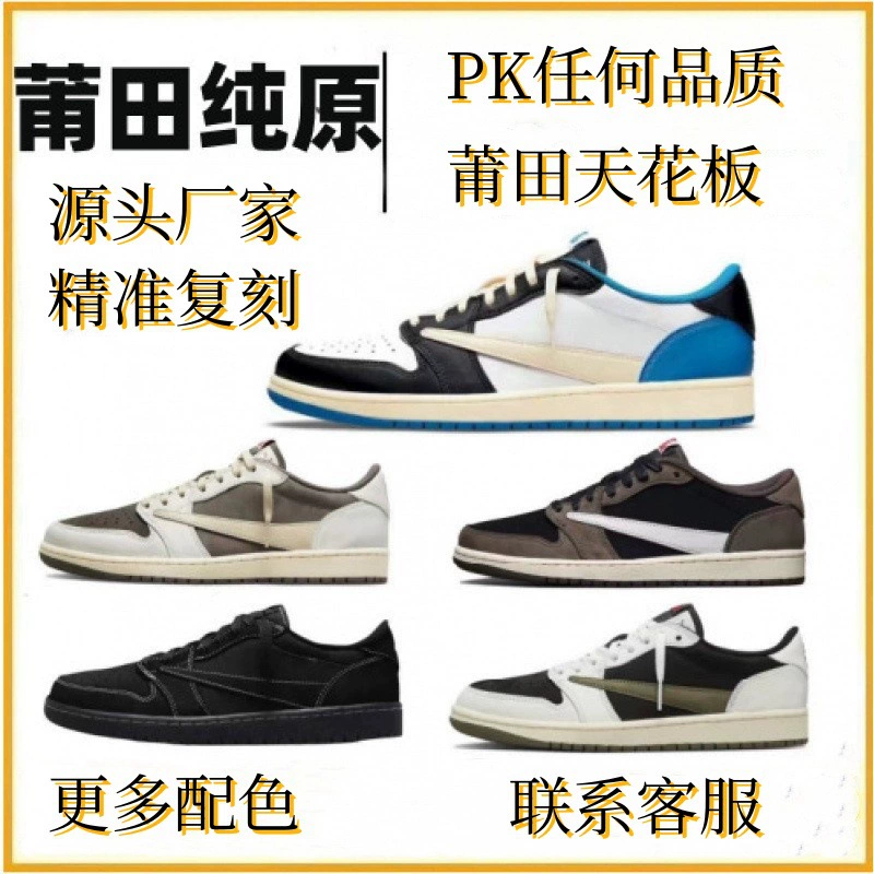 Putian Pure Original AJ1 Undercut черные, зеленые, оливковые, белые, коричневые баскетбольные кроссовки Black Warrior Undercut Low Top Air Force One