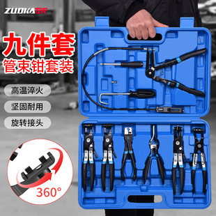 9-piece set of automobile water pipe clamping pliers straight pipe bundle pliers vise hoop pliers tubing pliers separation pliers