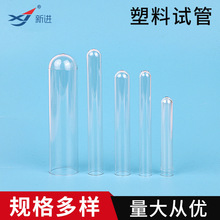 供应试管PS试管15*100硬质塑料试管江浙沪整件包邮一次性塑料试管