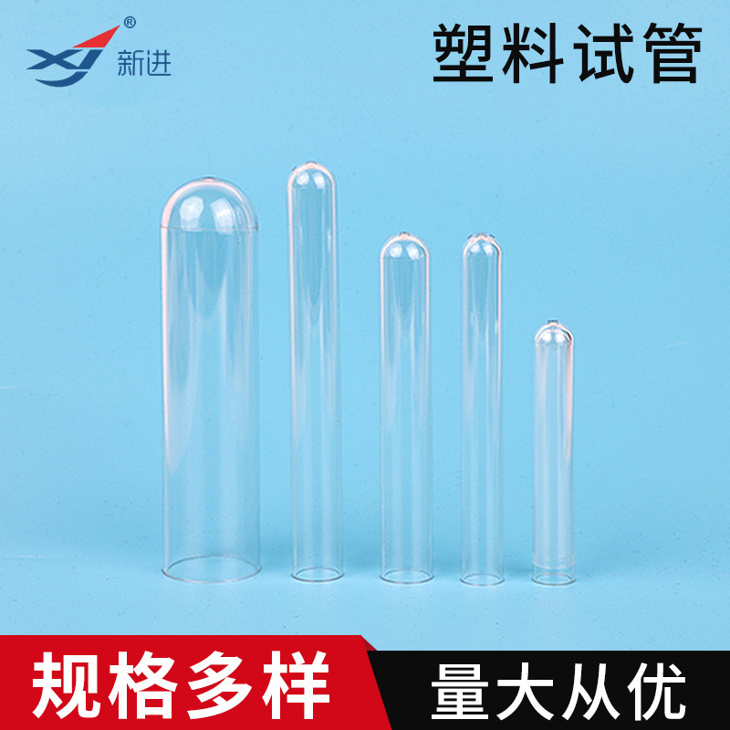 供应试管PS试管15*100硬质塑料试管江浙沪整件包邮一次性塑料试管