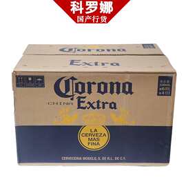 科罗-那啤酒批发墨西哥整箱24瓶国产330ml/300/275ml /355ml进口