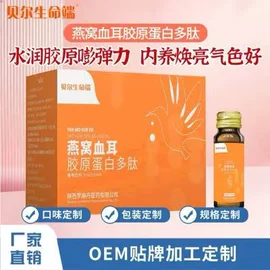 复合保健产品;膳食补充;蛋白粉氨基酸