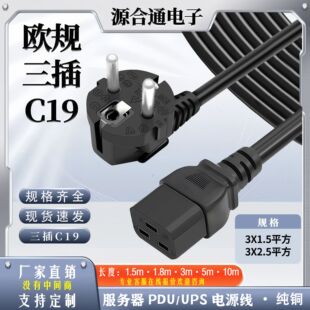 �Wʽ�W���DC19�Դ��PDU����ups���g����������ʚWҎ�Դ��