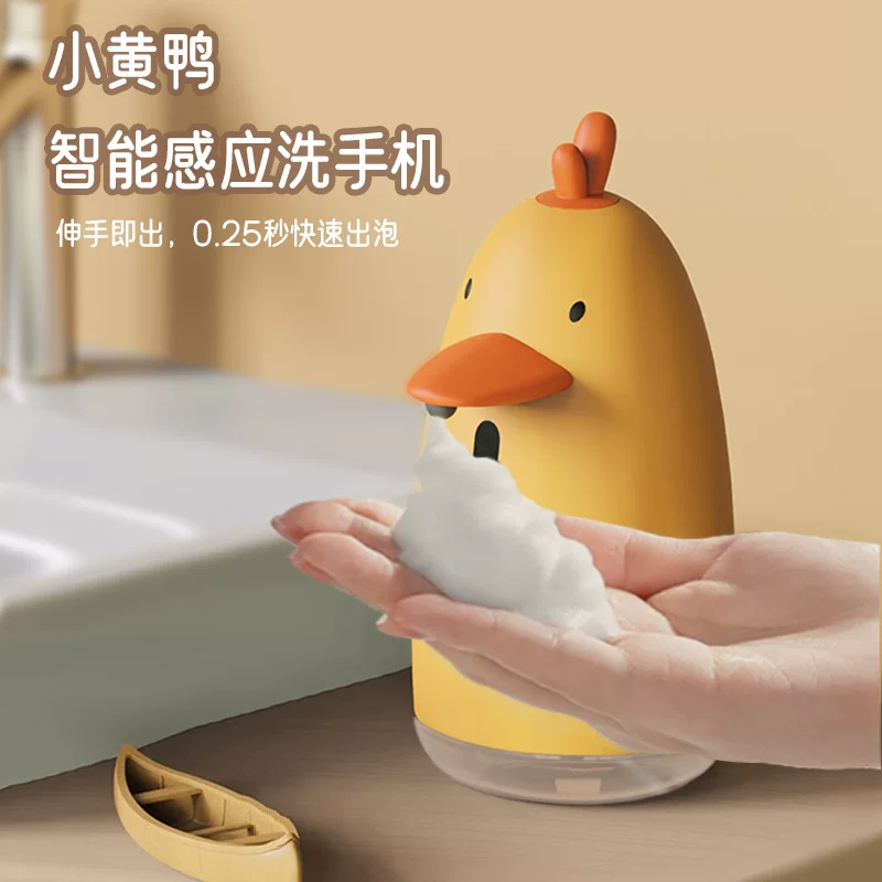 Children's cute automatic dynamic induction mobile phone, electric cartoon smart soap, fully automatic