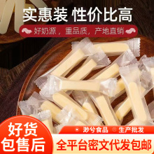 严选一件代发奶条嚼着吃奶条棒休闲零食独立包装软糯