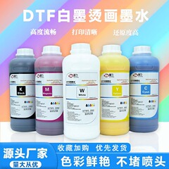 1000ml白墨熱転写インク、純綿生地用DTFカラー顔料、DTF専用