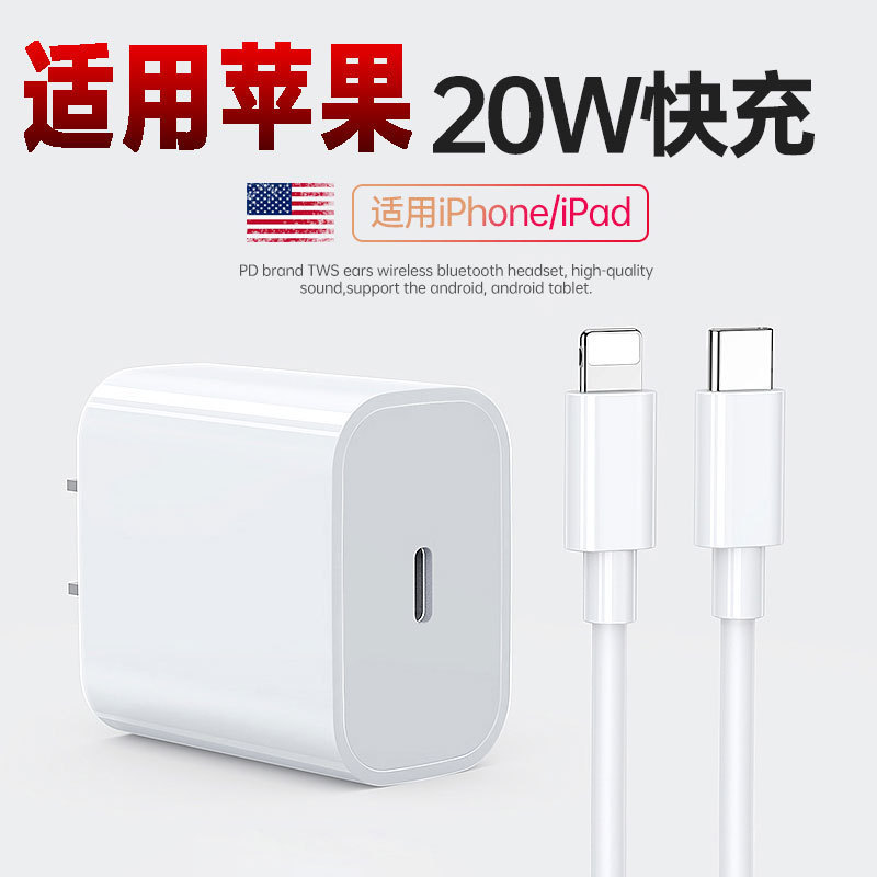 pd fast charging head 20W suitable for iphone14 Apple 13 charging head charger fast charging mobile phone data cable suit pd fast charging head 20W suitable for iphone14 Apple 13 charging head charger fast charging mobile phone data cable suit