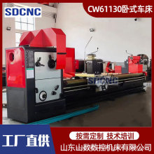 普通车床CW61130B整体铸造大孔径金属重切削卧式普车厂家直销