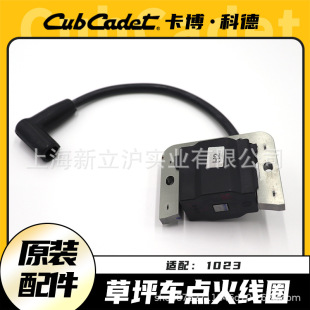 Cabocode lawn car 1023/LX42/LX50 ignition coil original high pressure package lawn machine accessories