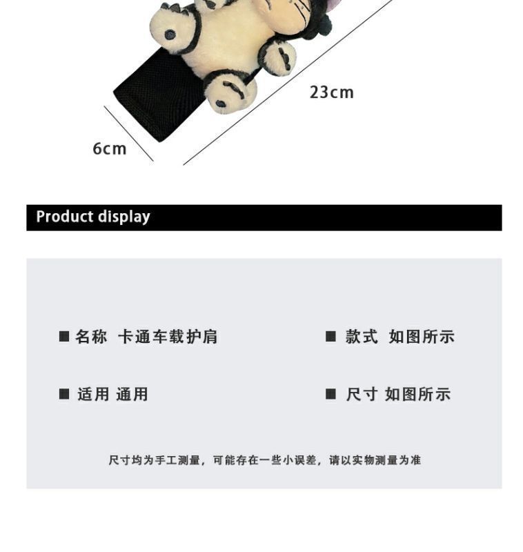Lucifer Seat Belt Shoulder Patch Cute Girl Car Decoration Anti-Neck Protective Cover Car Decoration Mai Door Small Doll