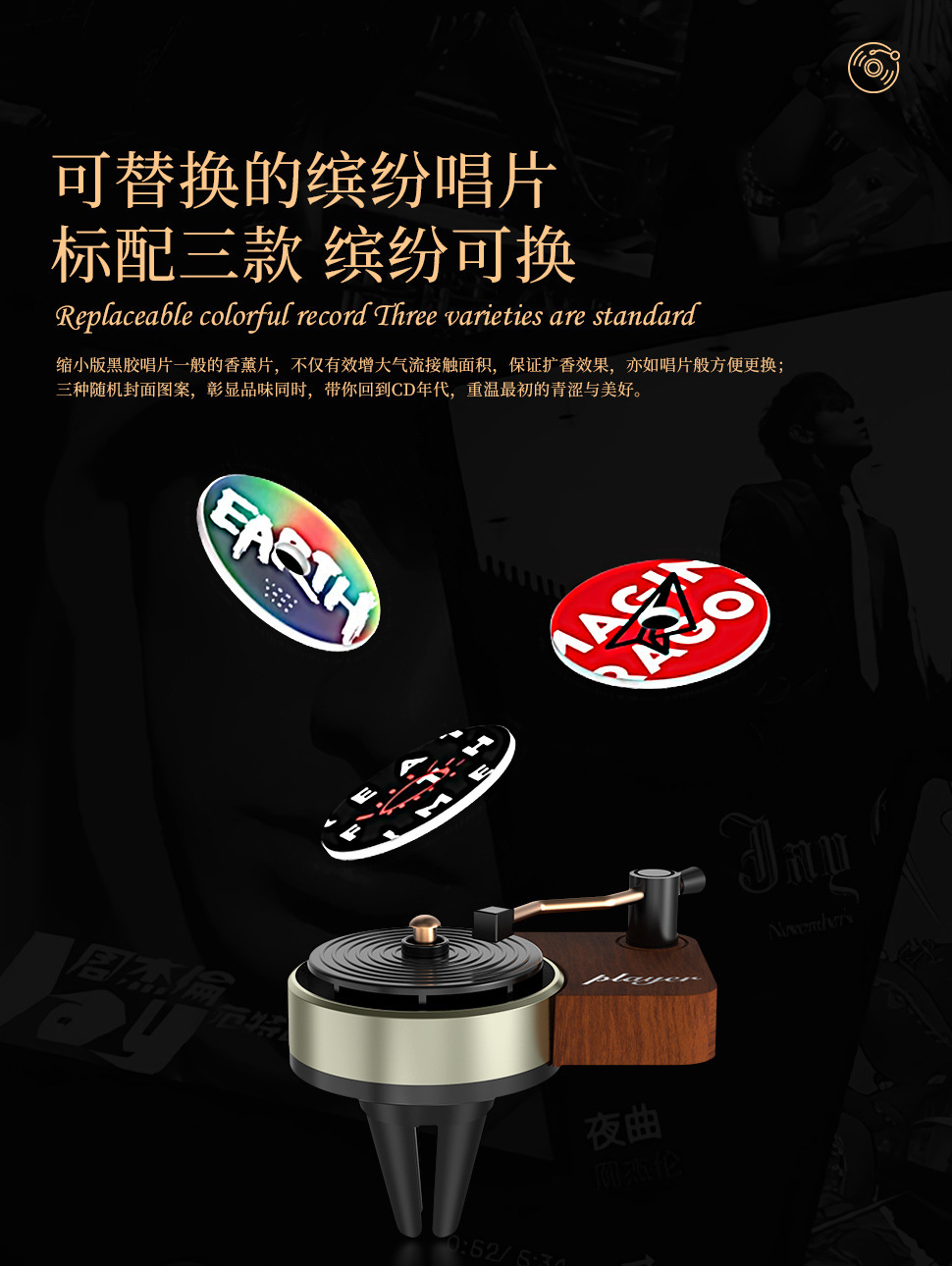 Car Air Outlet Aromatherapy Record Player Taylor Fragrance Tablets Car Fragrance Light Fragrance Deodorizing Fragrance Car Aromatherapy High-End