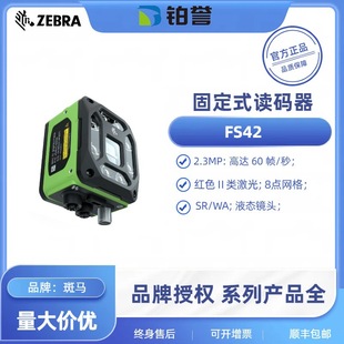 Zebra Fs42 Fixed Industrial Scanner