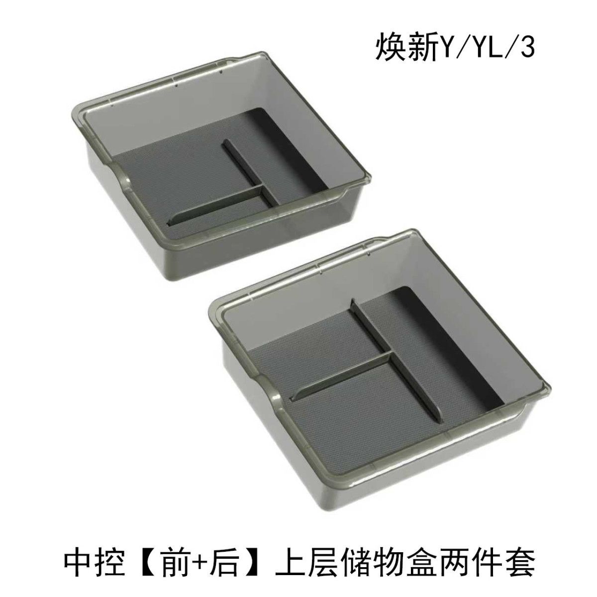 Suitable for Tesla's New Version Model Y/3/Yl Center Console Storage Box, Armrest Box, Storage Box, and Interior Accessories