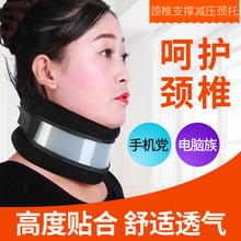 颈托 保护颈椎脖子脖套家用办公室低头族颈套颈托颈椎 支撑矫正