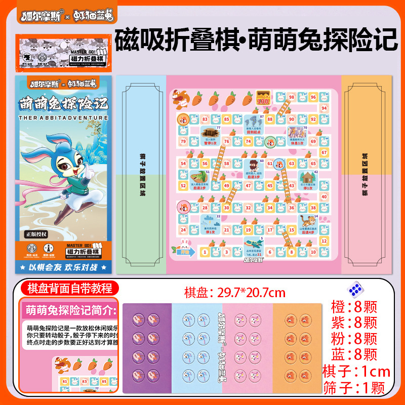 磁吸三折叠便携五子棋亲子互动玩具游戏跳棋儿童飞行棋小学生桌游|undefined