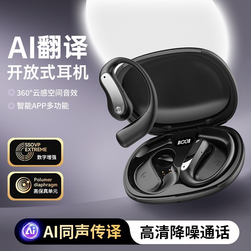新型私モードbluetoothイヤホンJM37オープン翻訳イヤホンOWSイヤホンをつけています。|undefined