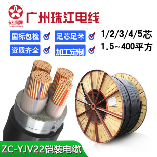 V齭zbZC-YJV22~3+1/4+1/3/4/5о1016 2535|