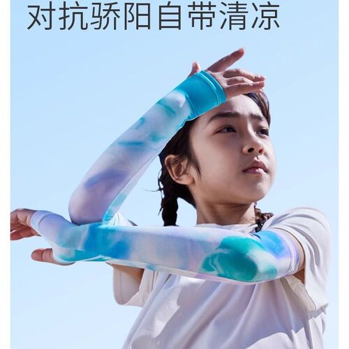 Same Style Ice Silk Sleeve Covers for Summer Outdoor Sun Protection UV Protection for Boys and Girls Children Ice Sleeve Covers Finger Breathable Quick-Drying
