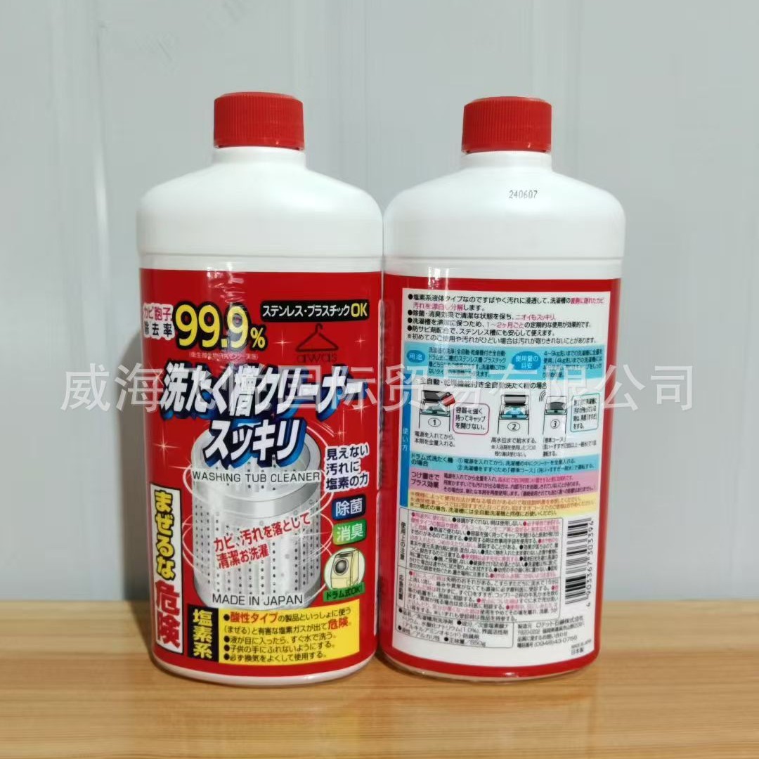 일본 로켓 알칼리/AWAS 세탁기 탱크 청소 에이전트 550ML