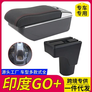 Suitable for India Datsun Go Central Armrest Box, Datsun Go+ Armrest Box Accessories, Modification, Export, Foreign Trade