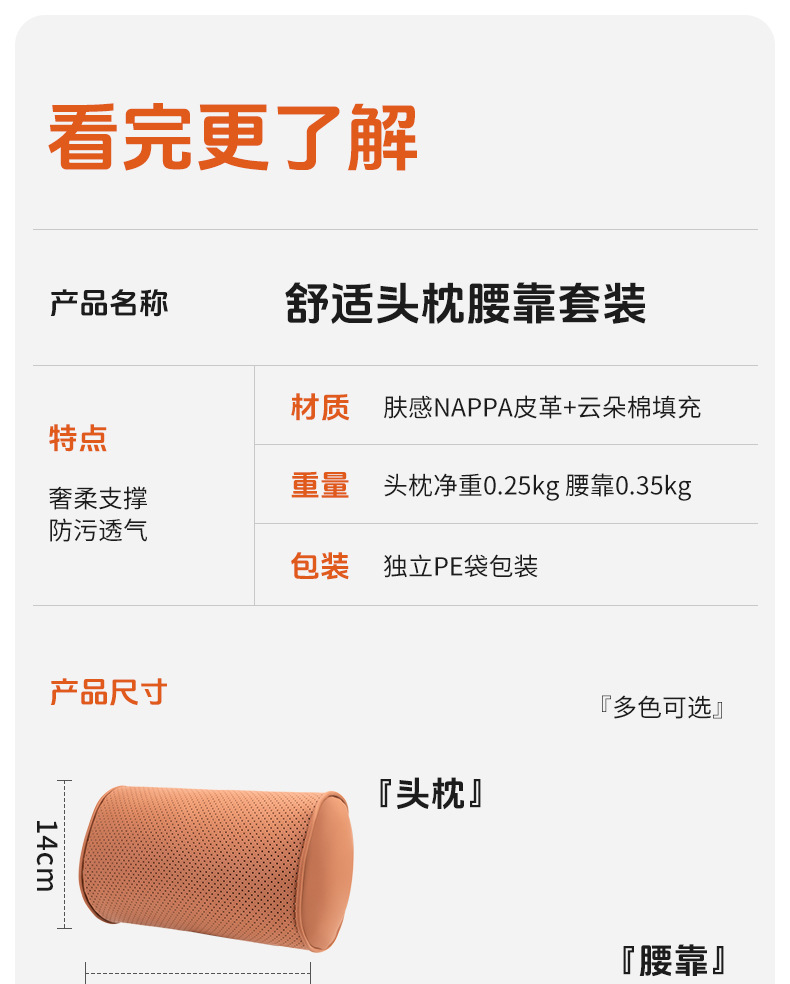Cross-Border Popular Car Headrest, Car Lumbar Cushion, Four-Season Universal High-End Cylindrical Car Seat Neck Pillow
