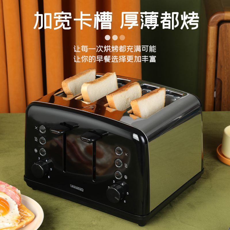 European Standard Toaster German Quality Toaster 4 Slices Stainless Steel Toaster 6-Speed Household Commercial Breakfast Machine
