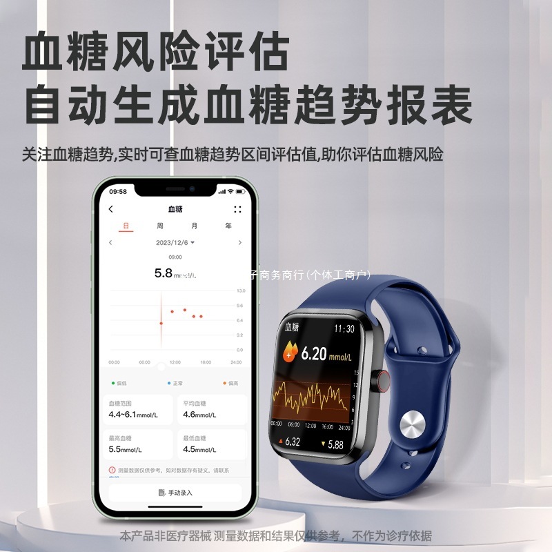 华强北运动智能手表手环蓝牙通话血糖血压监测正品实时睡眠监测|undefined