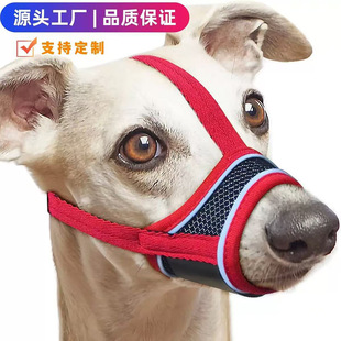 Cross-Border Spot Dog Muzzle Reflective Nylon Muzzle Reinforced Breathable Mesh Velcro Muzzle Adjustable Muzzle