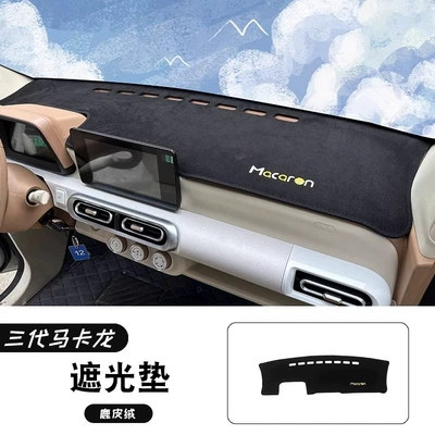 Günəş əleyhinə siperlik: Mat Light-Proof Mat Interior Decoration - deerskin-third-generation-macaron-shading-pad-black