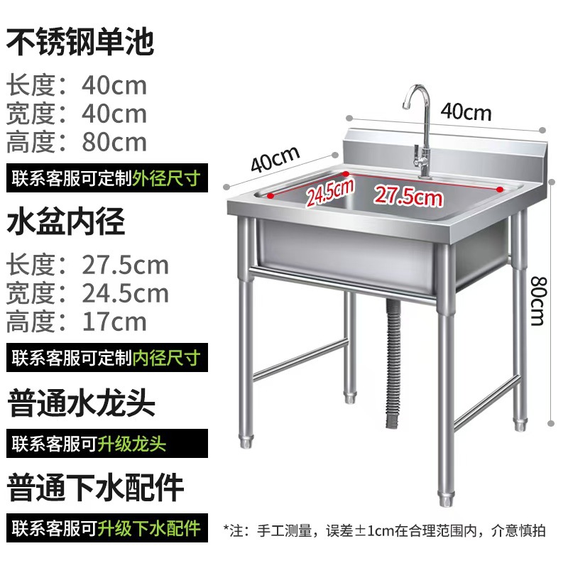 加厚款40*40*80cm单槽 送龙头下水