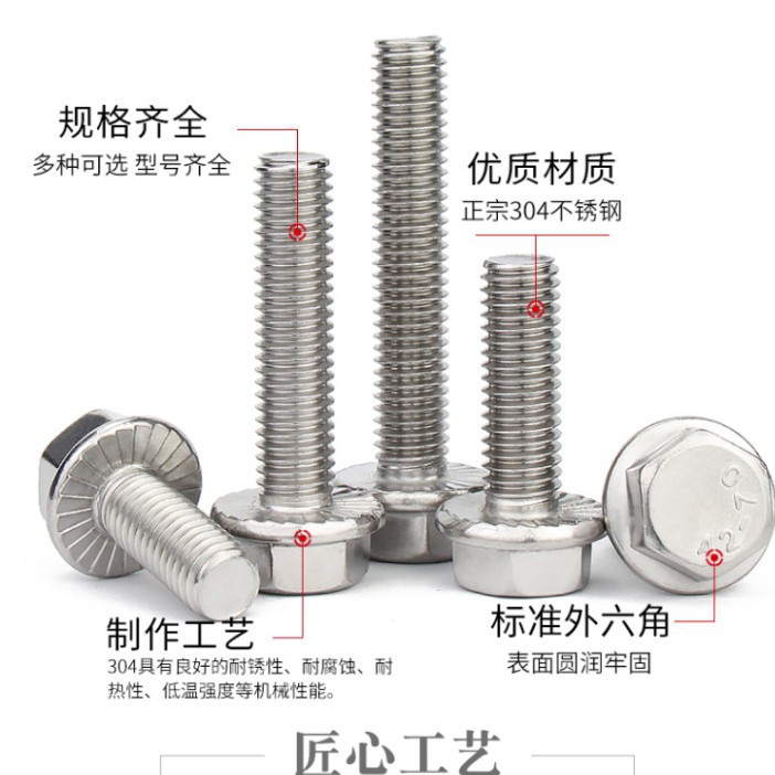 304不锈钢5787六角法兰螺丝 带齿外六角法兰螺栓M6M8M10M12