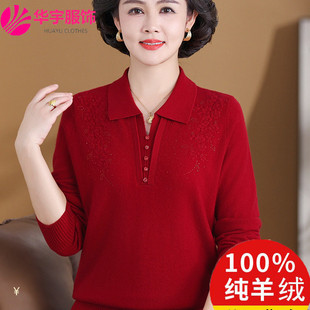 Middle-aged and elderly cashmere sweater women's sweater lapel mother autumn and winter new outer wear top long sleeve T-shirt base wool sweater