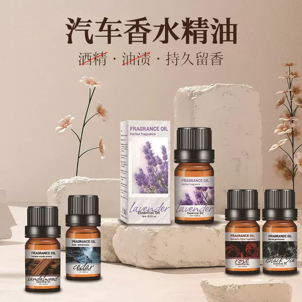 10ml Aromatherapy Essential Oil Diffuser Stone Aroma Diffuser Oil-Based Refill Liquid Deodorizing Fragrance Liquid Cross-Border Foreign Trade Wholesale