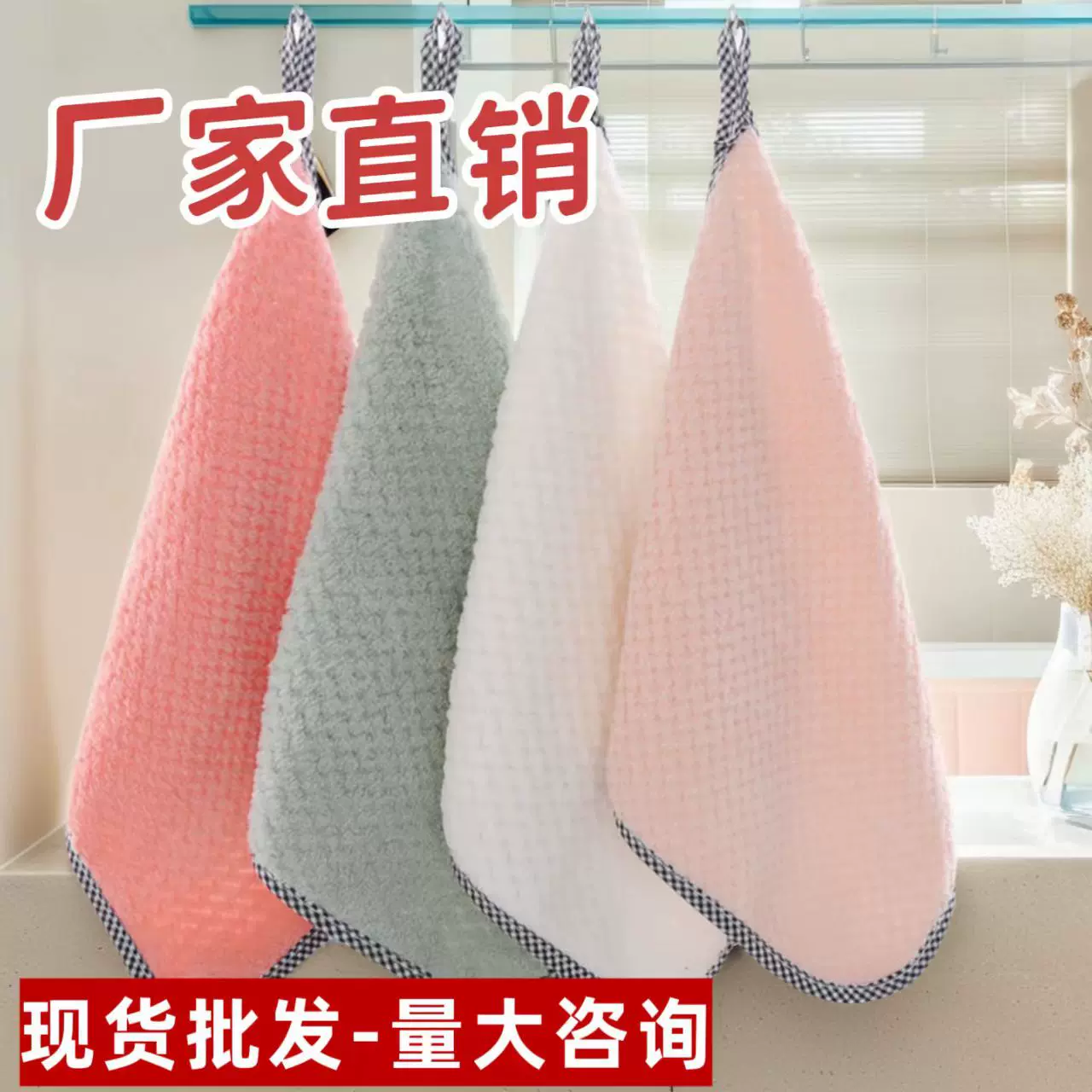 菠萝格珊瑚绒可挂式厨房抹布小方巾吸水不沾油不掉毛洗碗巾加厚