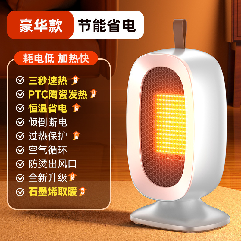 2025新款暖风机桌面取暖器跨境家用办公小型宿舍速热暖风机电暖器|undefined
