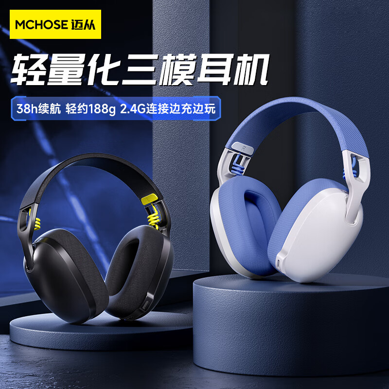 MCHOSE G11 Hunter game headset headset wireless three-model lightweight E-sports chicken headset