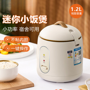 Mini Rice Cooker Dormitory Low Power - Non-Stick Inner Pot Rice Cooker Gift Package