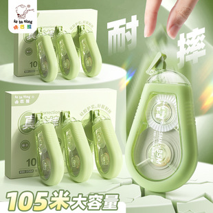 Kaba Bear Special Silent Anti-Fall and Smooth Portable Large-Capacity Traceless Word-Removing Correction Tape for Primary and Secondary School Students