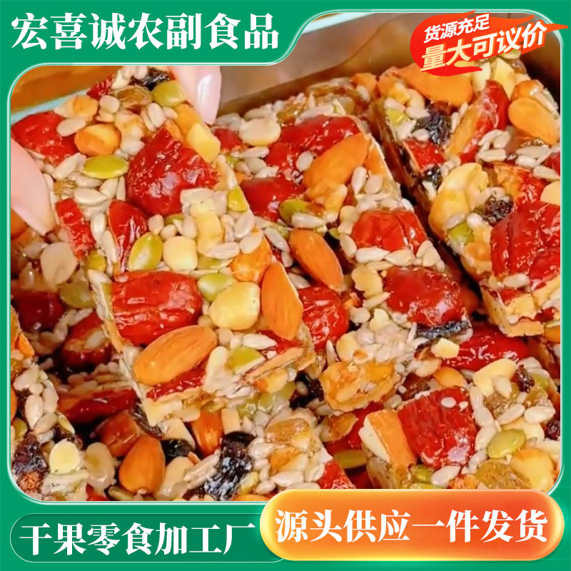 八宝手工切糕  新疆核桃营养坚果传统糕点心零食解馋休闲下午茶代|undefined