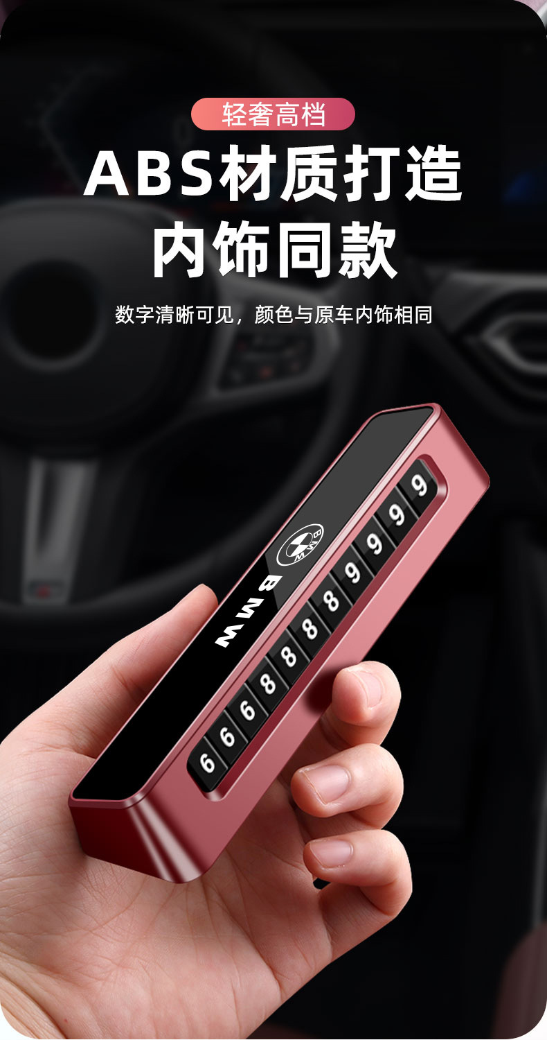 Leather Dual-Number Temporary Parking Number Plate with Phone Number for Moving the Car, High-End Car Interior Sliding Hidden Switchable Number